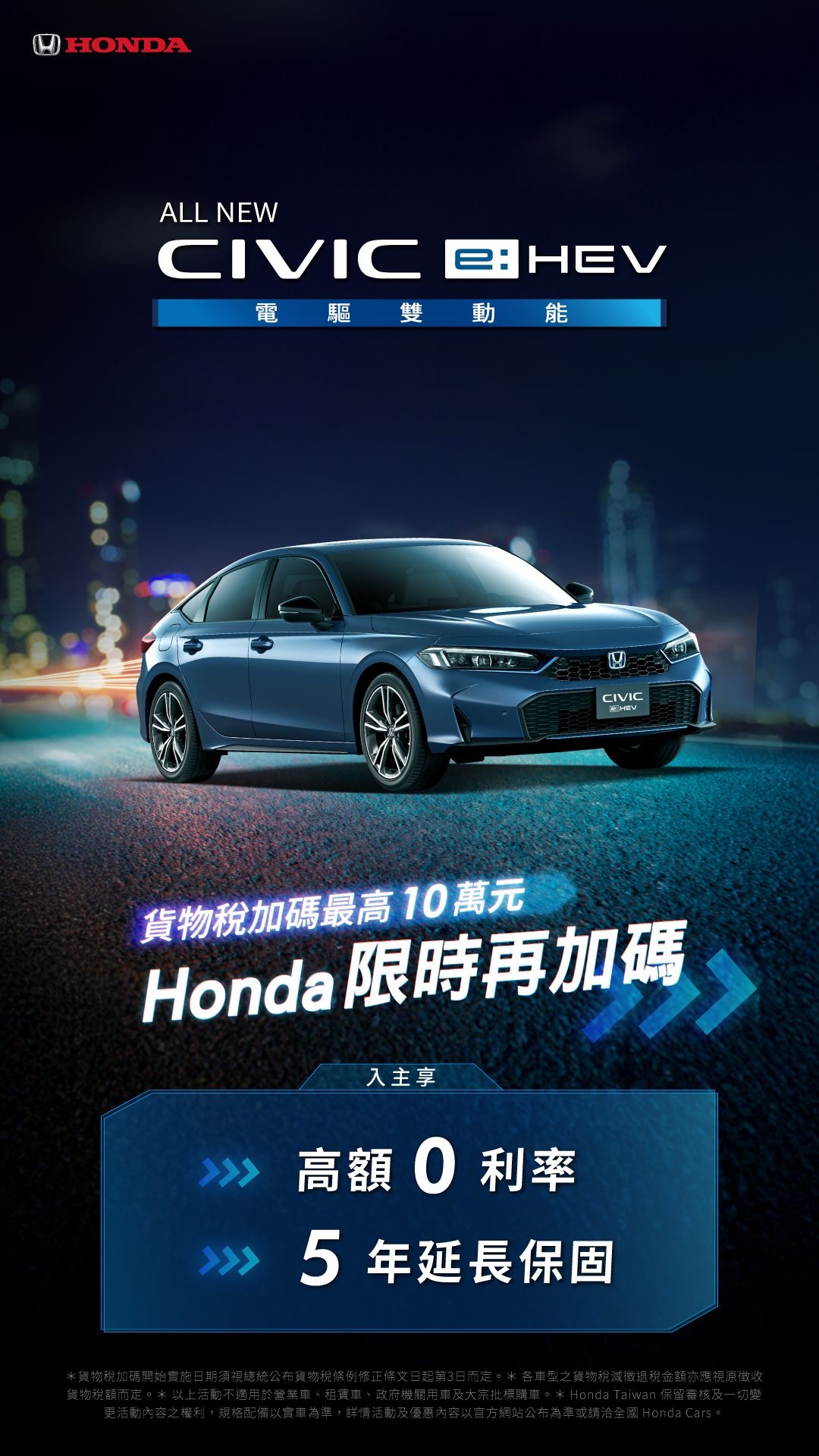 Honda CIVIC eHEV SP